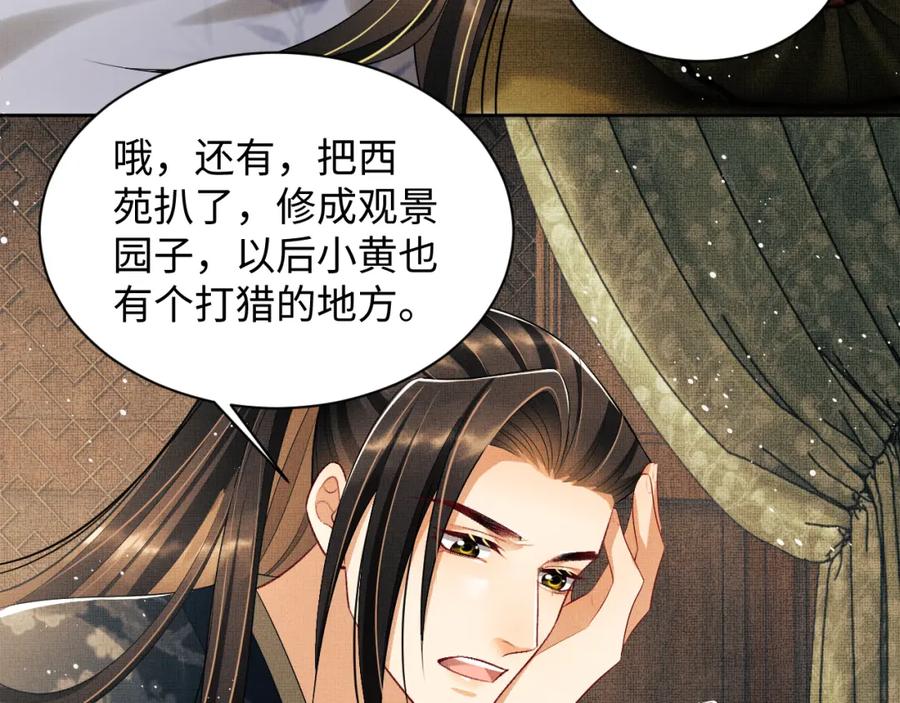 《妻为上》第107话 家宴 第27页