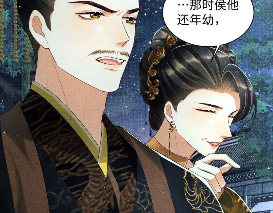 《妻为上》第107话 家宴 第75页