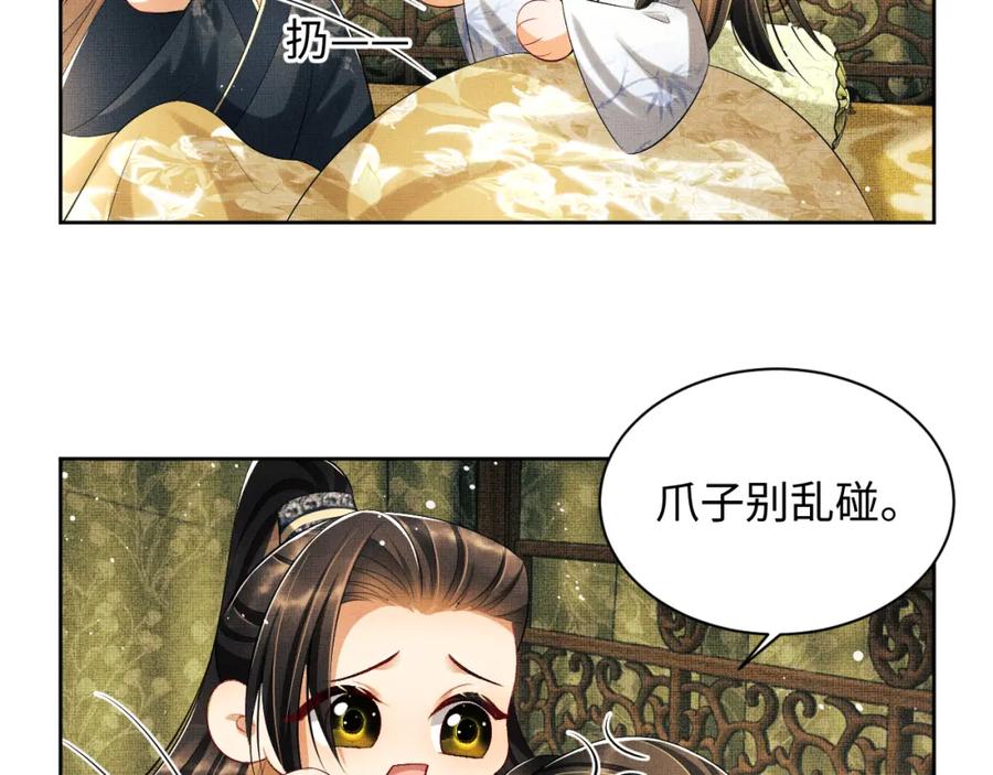 《妻为上》第107话 家宴 第2页