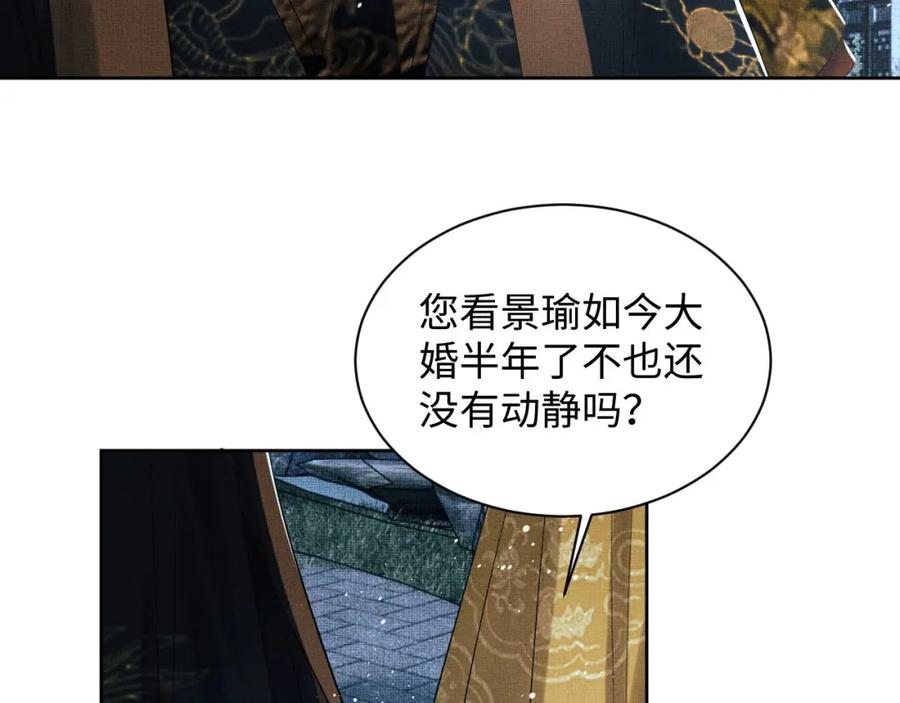 《妻为上》第107话 家宴 第76页