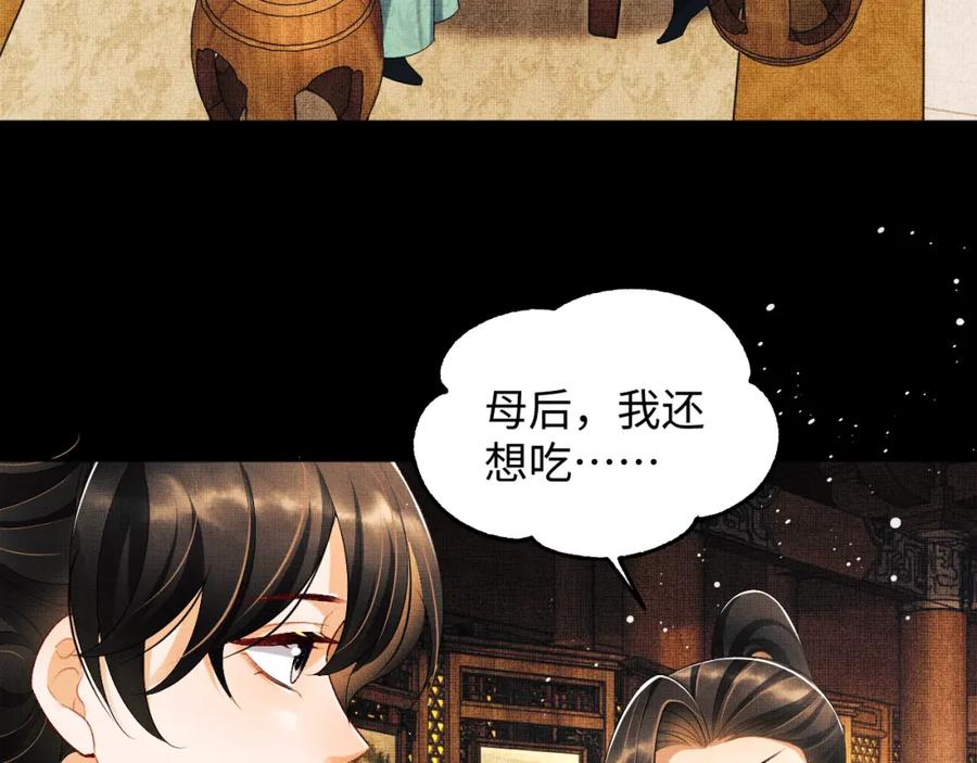 《妻为上》第107话 家宴 第60页