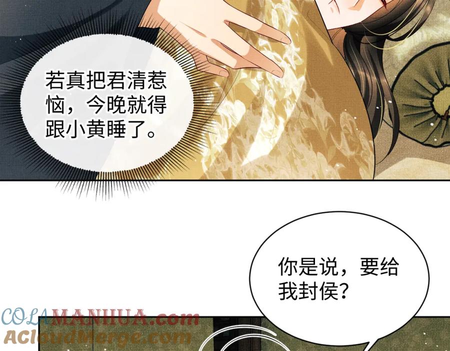 《妻为上》第107话 家宴 第5页