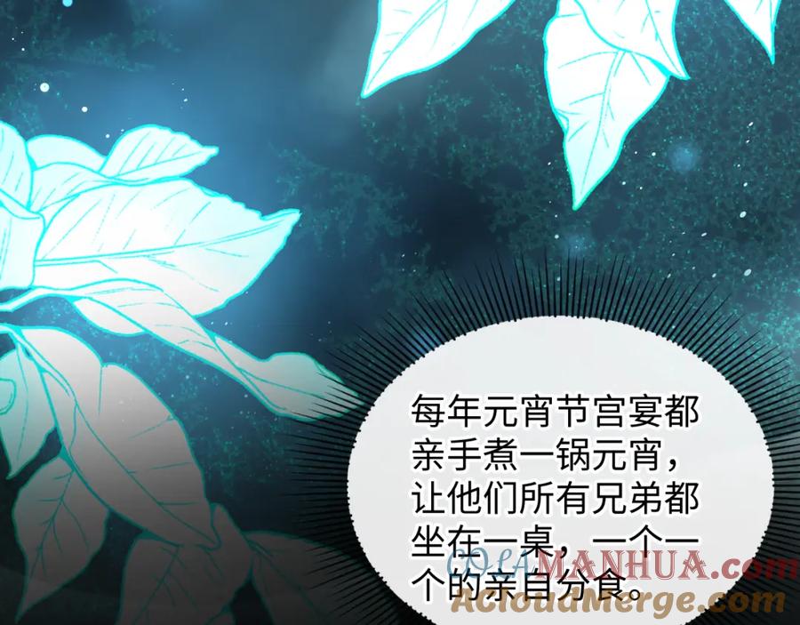《妻为上》第107话 家宴 第57页