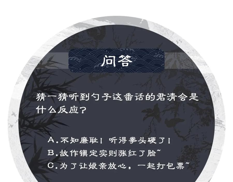 《妻为上》第107话 家宴 第99页