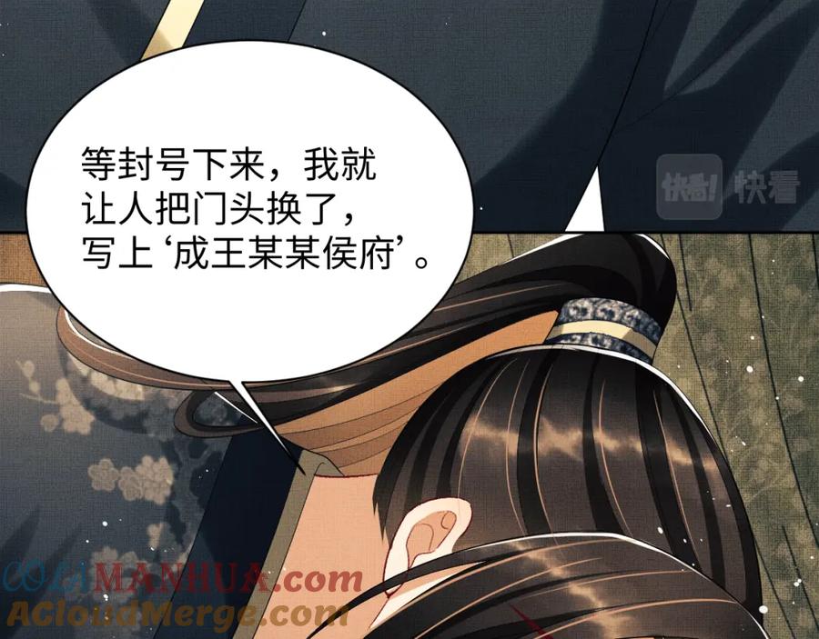 《妻为上》第107话 家宴 第25页