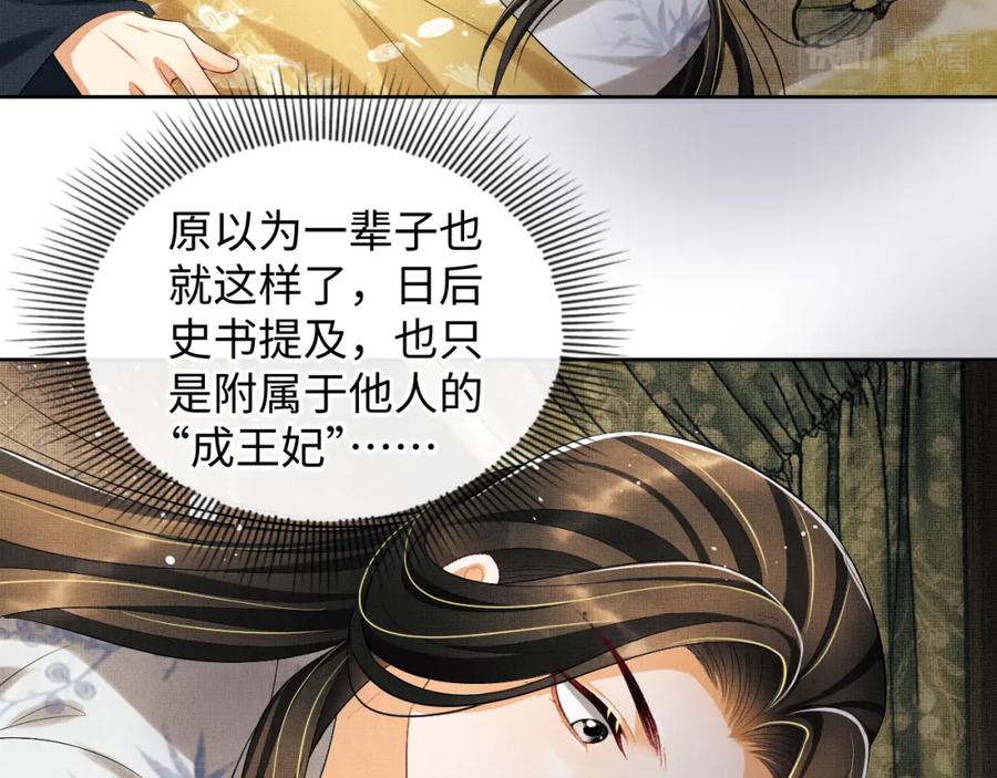 《妻为上》第107话 家宴 第14页