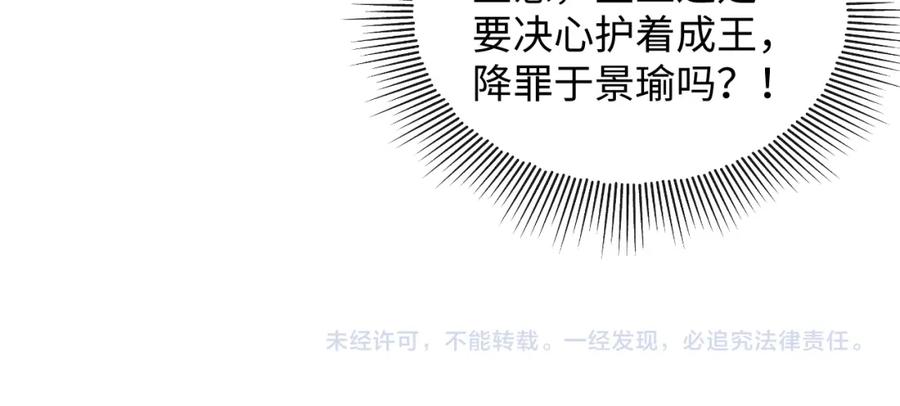 《妻为上》第107话 家宴 第88页