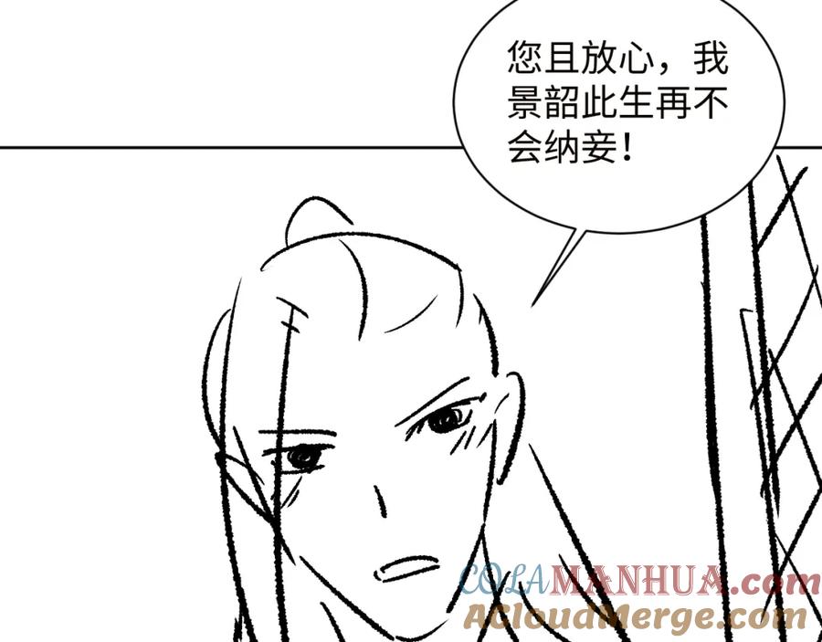 《妻为上》第107话 家宴 第93页