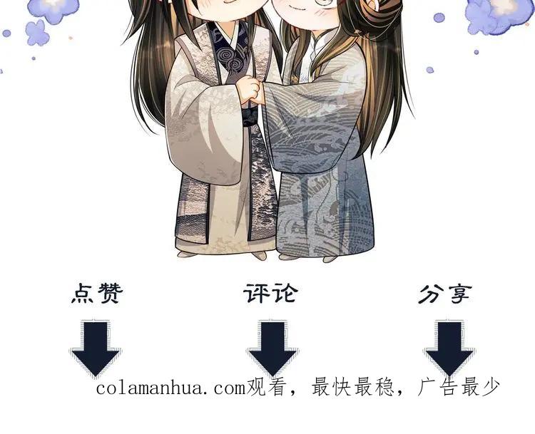 《妻为上》第107话 家宴 第103页