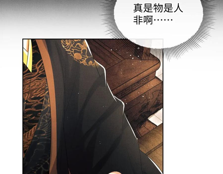 《妻为上》第107话 家宴 第67页