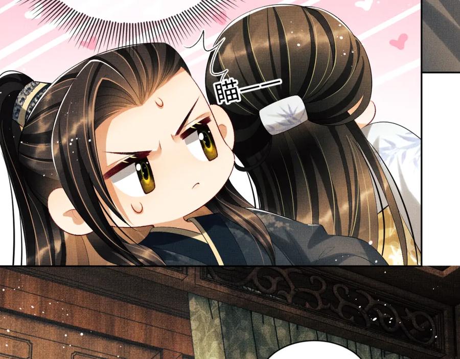 《妻为上》第107话 家宴 第18页