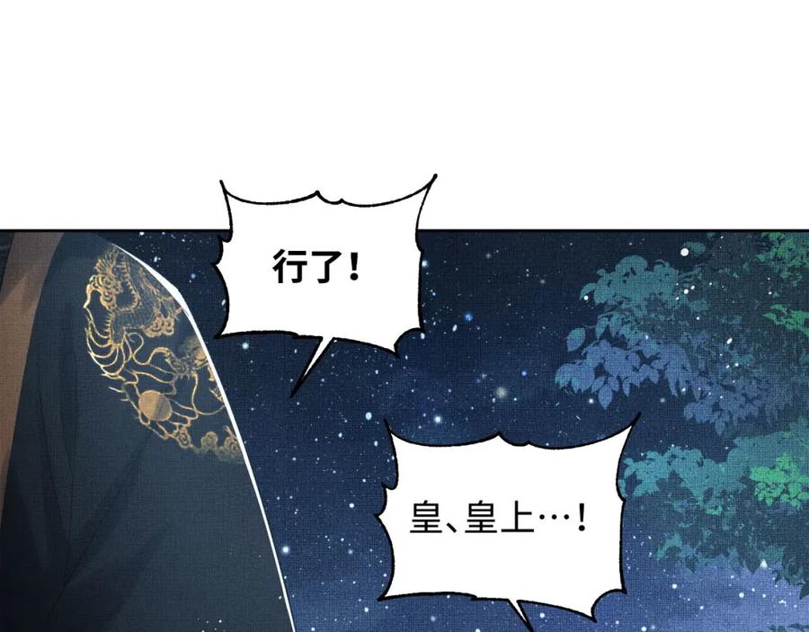 《妻为上》第107话 家宴 第78页