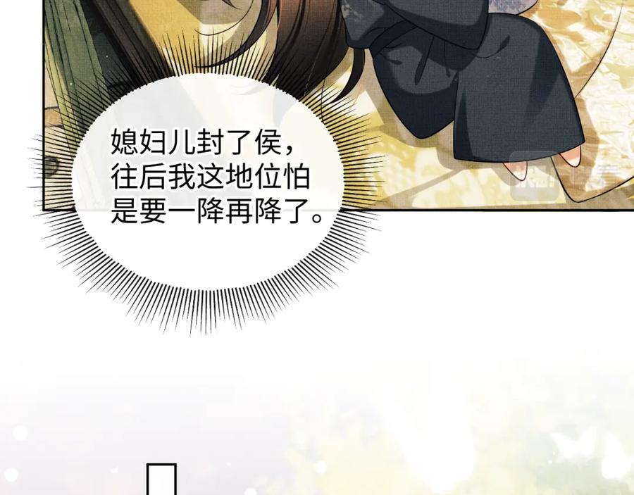 《妻为上》第107话 家宴 第34页