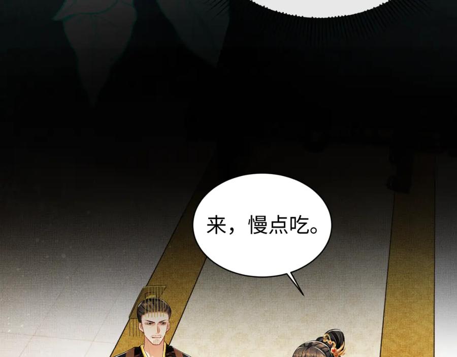 《妻为上》第107话 家宴 第58页