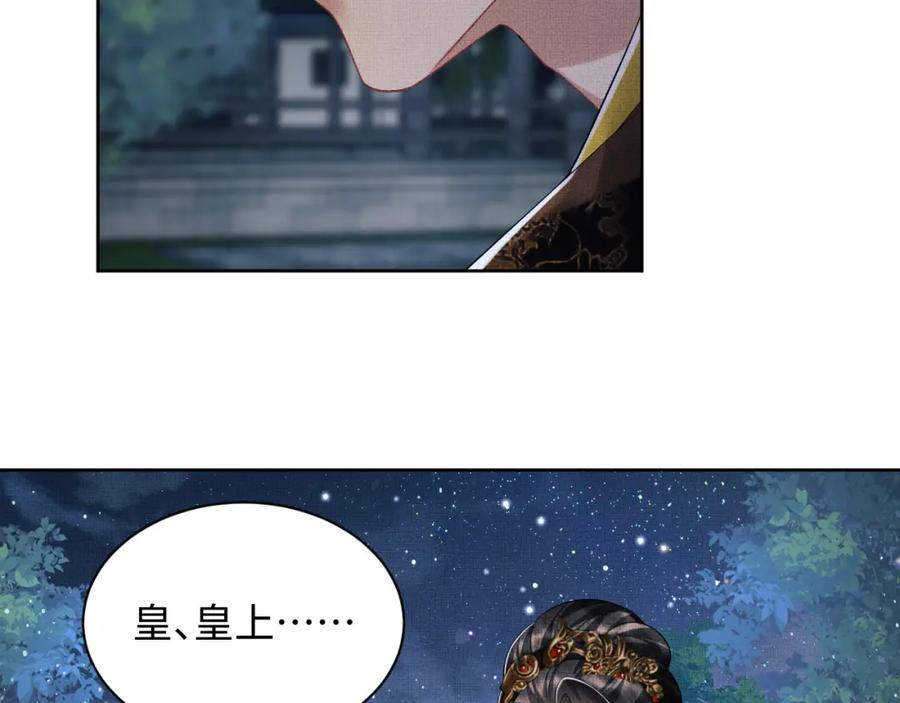 《妻为上》第107话 家宴 第86页