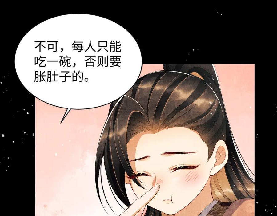 《妻为上》第107话 家宴 第62页