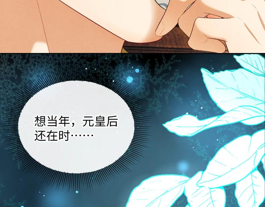 《妻为上》第107话 家宴 第56页