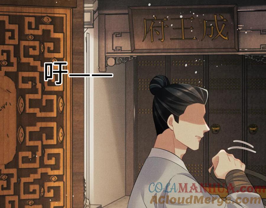 《妻为上》第108话 只他一人 第25页