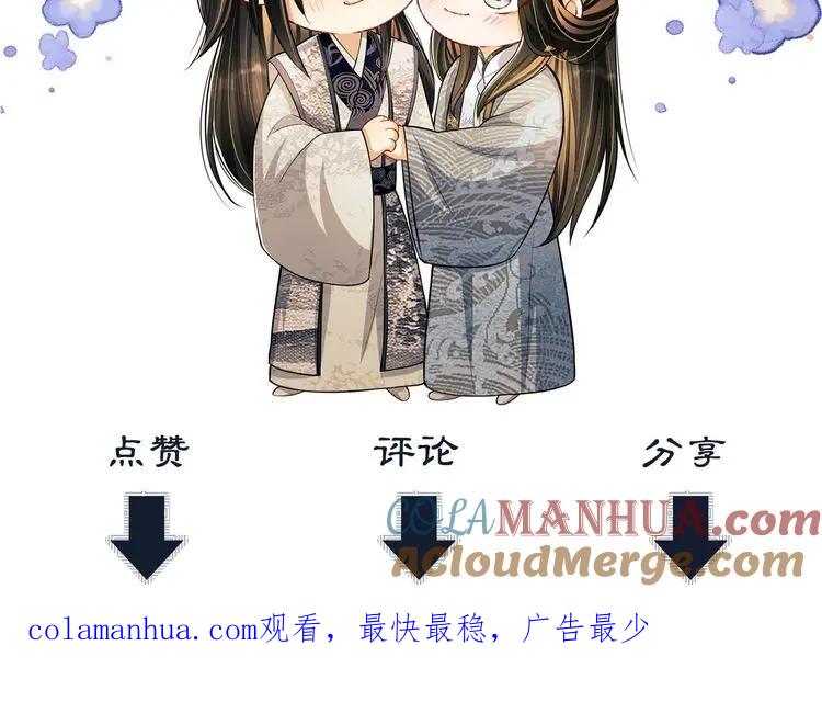 《妻为上》第108话 只他一人 第105页