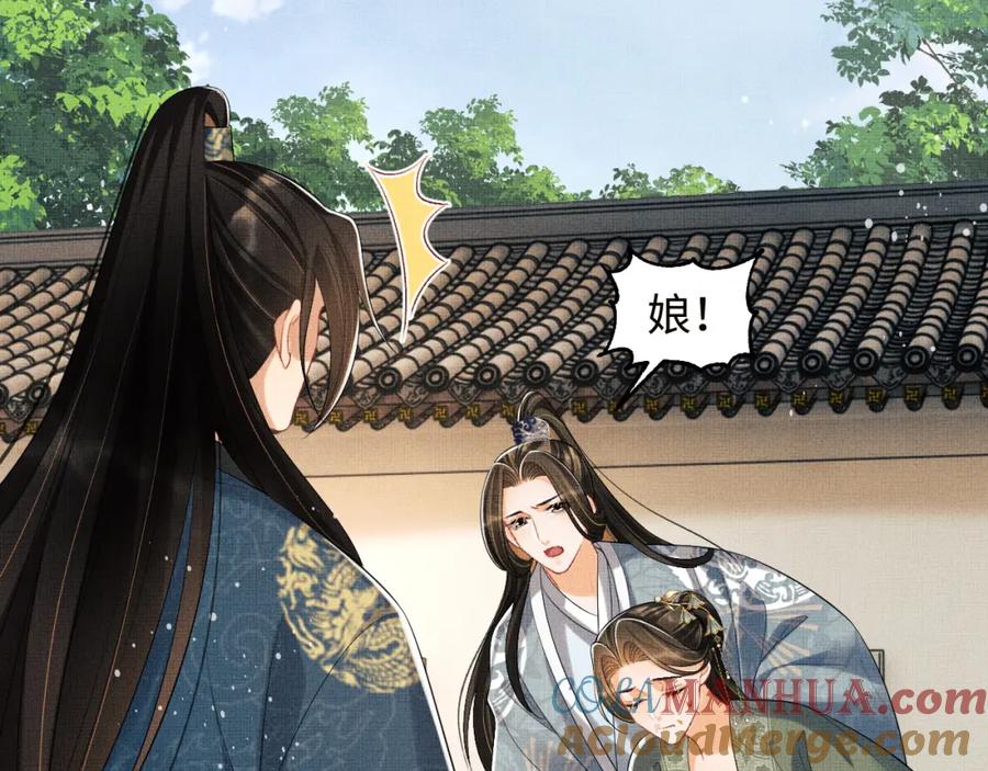 《妻为上》第108话 只他一人 第41页