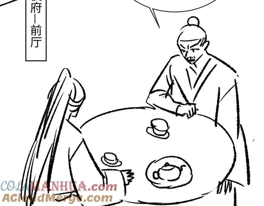 《妻为上》第108话 只他一人 第93页