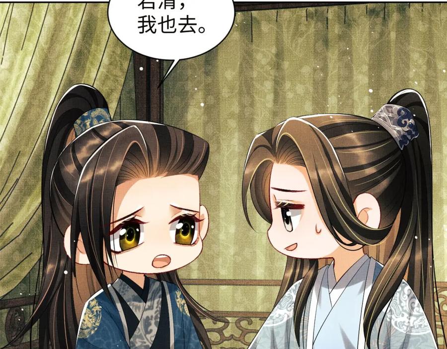 《妻为上》第108话 只他一人 第82页
