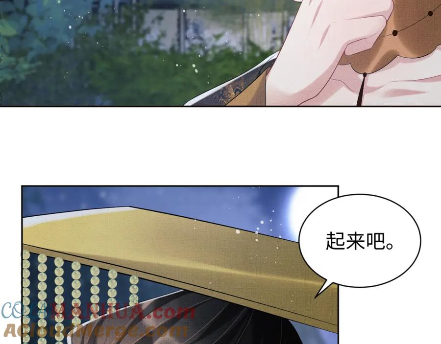 《妻为上》第108话 只他一人 第17页