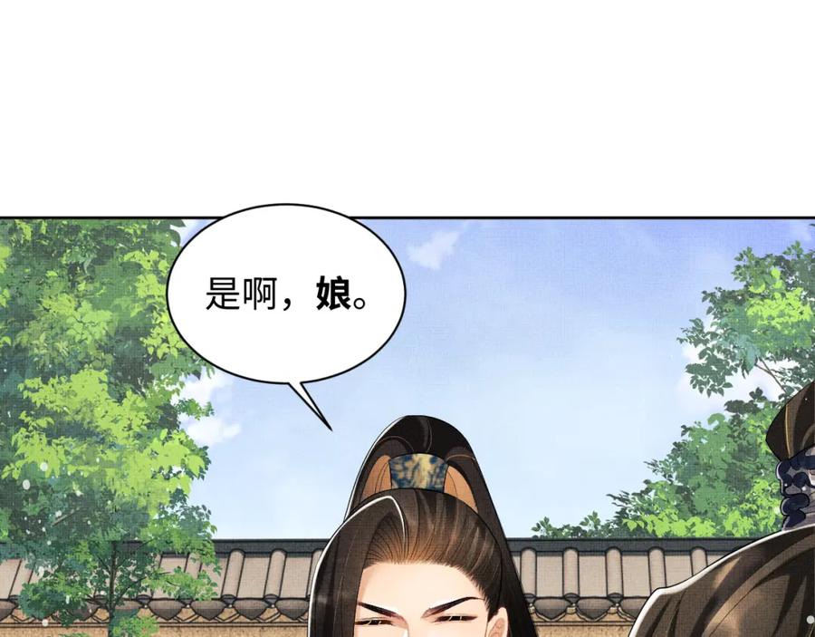 《妻为上》第108话 只他一人 第36页