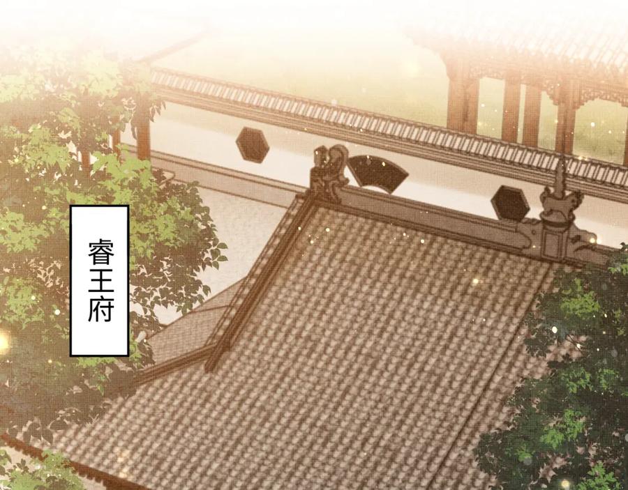 《妻为上》第109话 助力 第14页