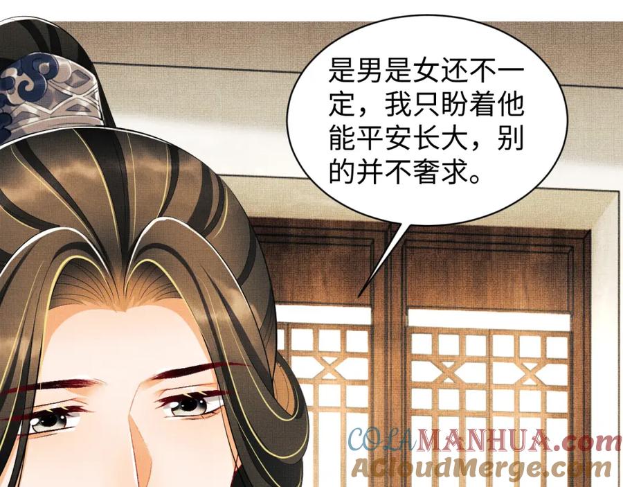 《妻为上》第109话 助力 第61页