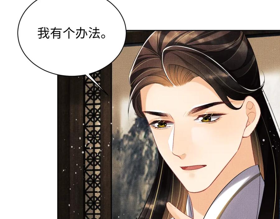《妻为上》第109话 助力 第27页