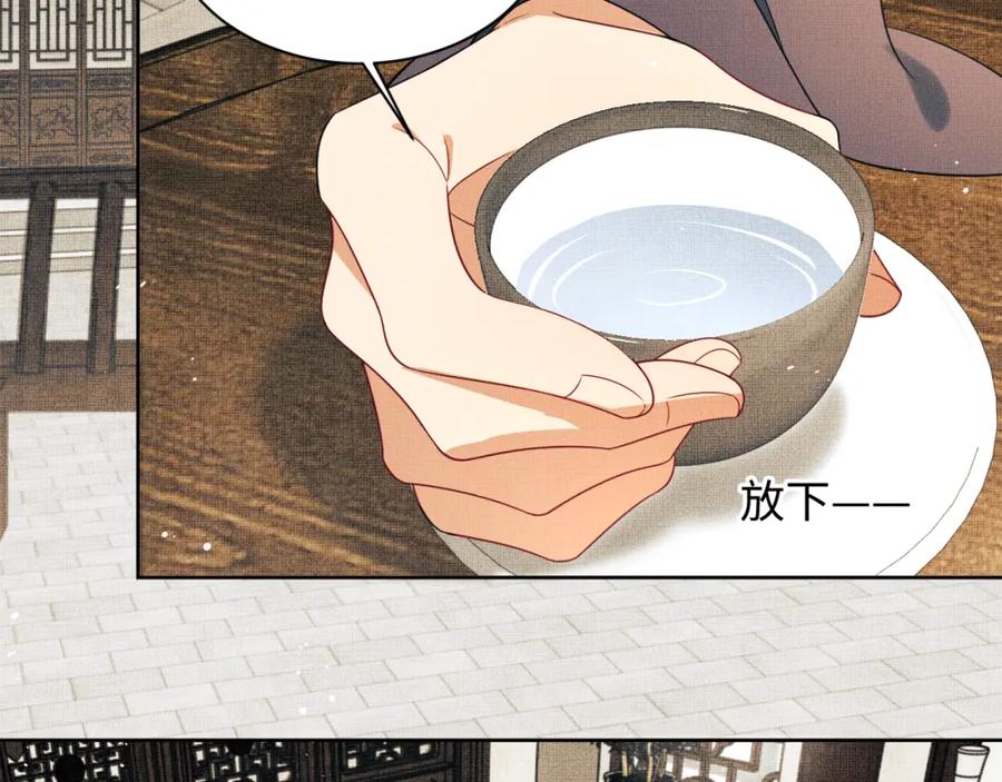 《妻为上》第109话 助力 第40页
