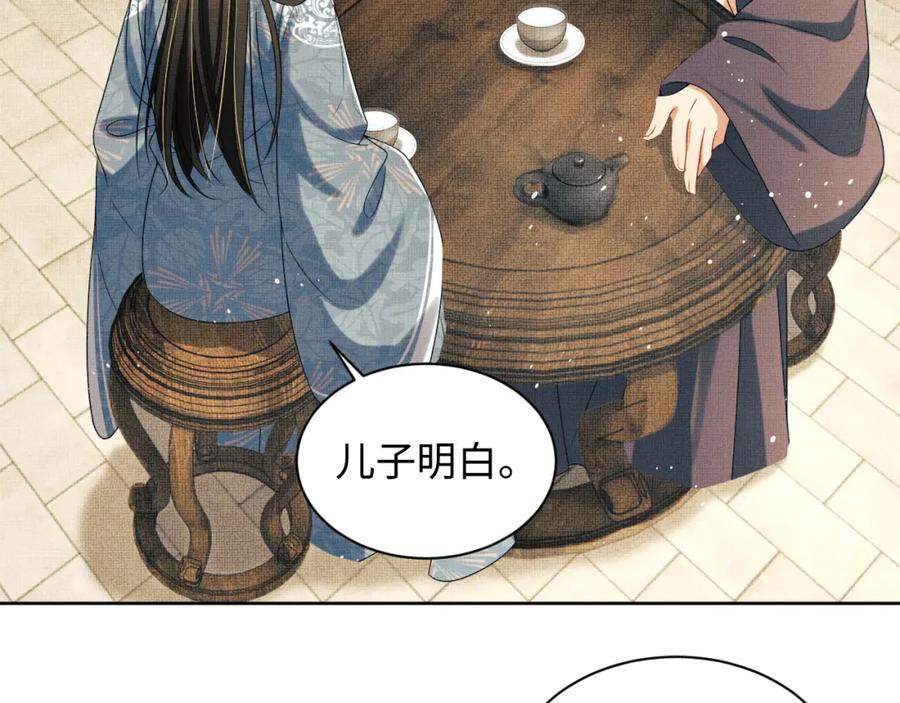《妻为上》第109话 助力 第42页