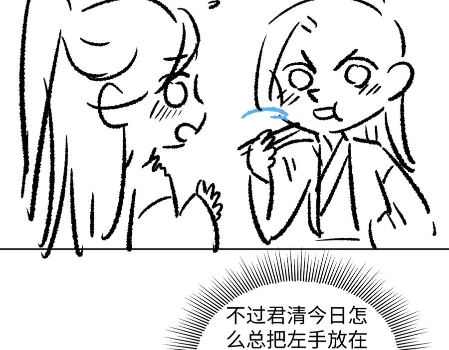 《妻为上》第109话 助力 第119页