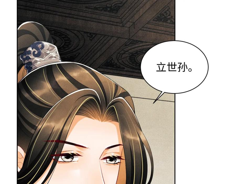 《妻为上》第109话 助力 第50页