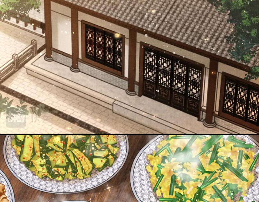 《妻为上》第109话 助力 第15页