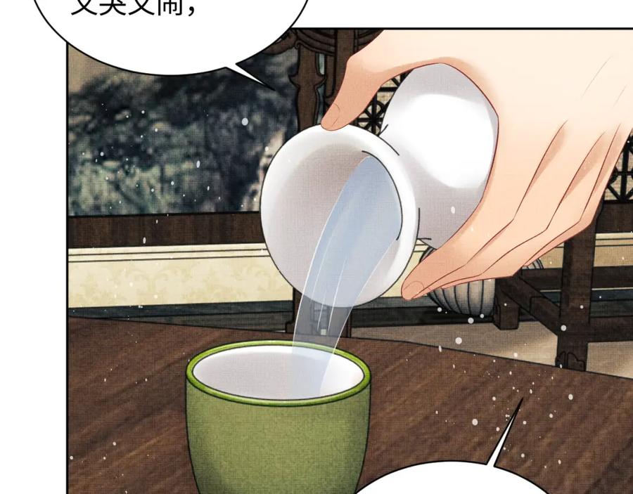 《妻为上》第109话 助力 第20页