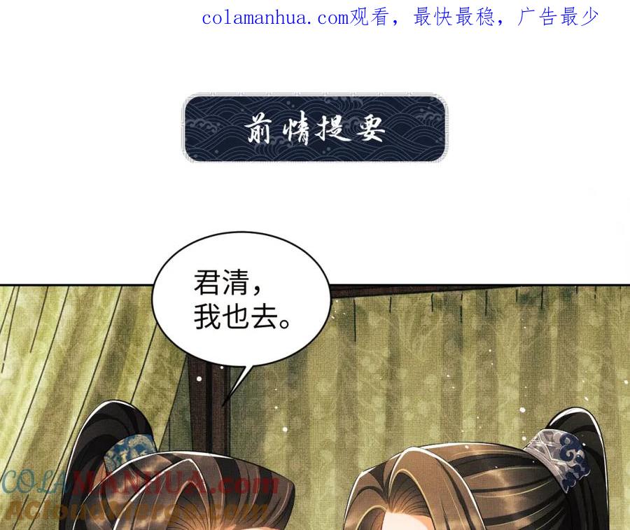 《妻为上》第109话 助力 第1页