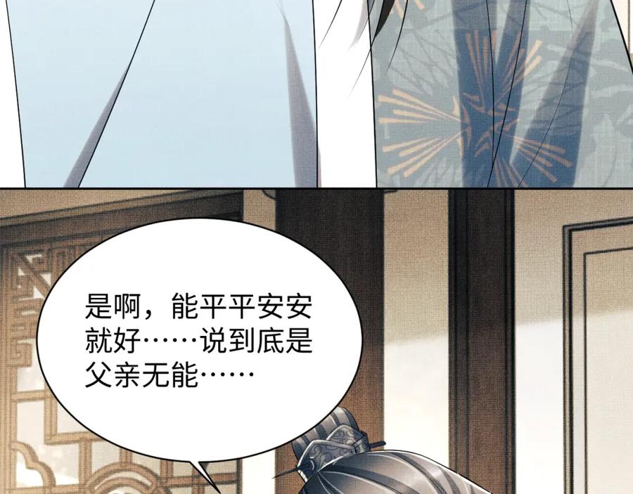 《妻为上》第109话 助力 第63页