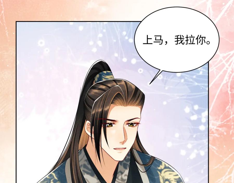 《妻为上》第109话 助力 第75页