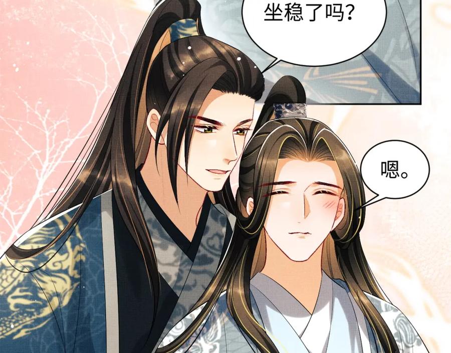 《妻为上》第109话 助力 第79页