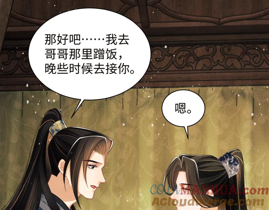 《妻为上》第109话 助力 第5页