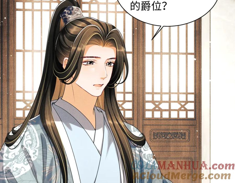 《妻为上》第109话 助力 第45页
