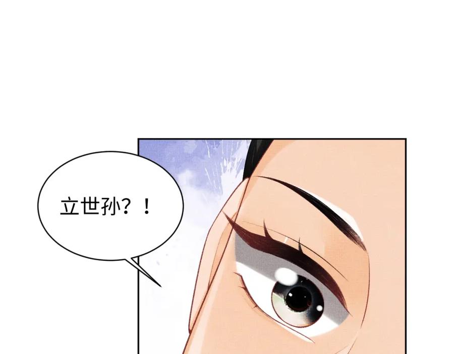 《妻为上》第109话 助力 第108页