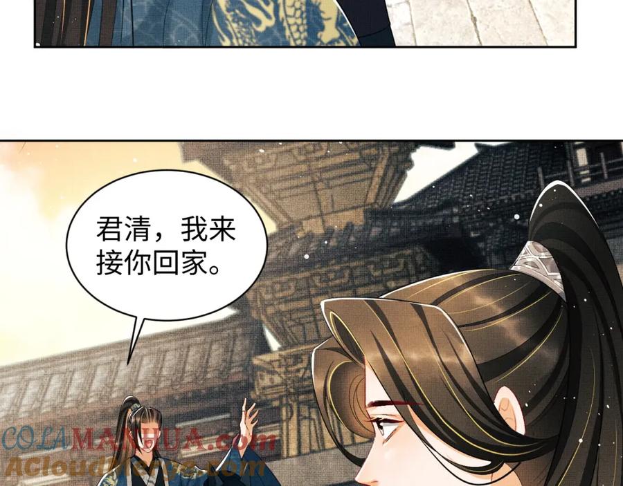 《妻为上》第109话 助力 第73页