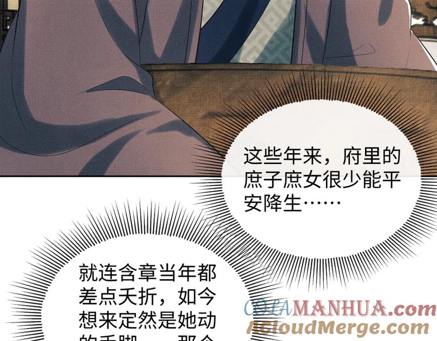《妻为上》第109话 助力 第65页
