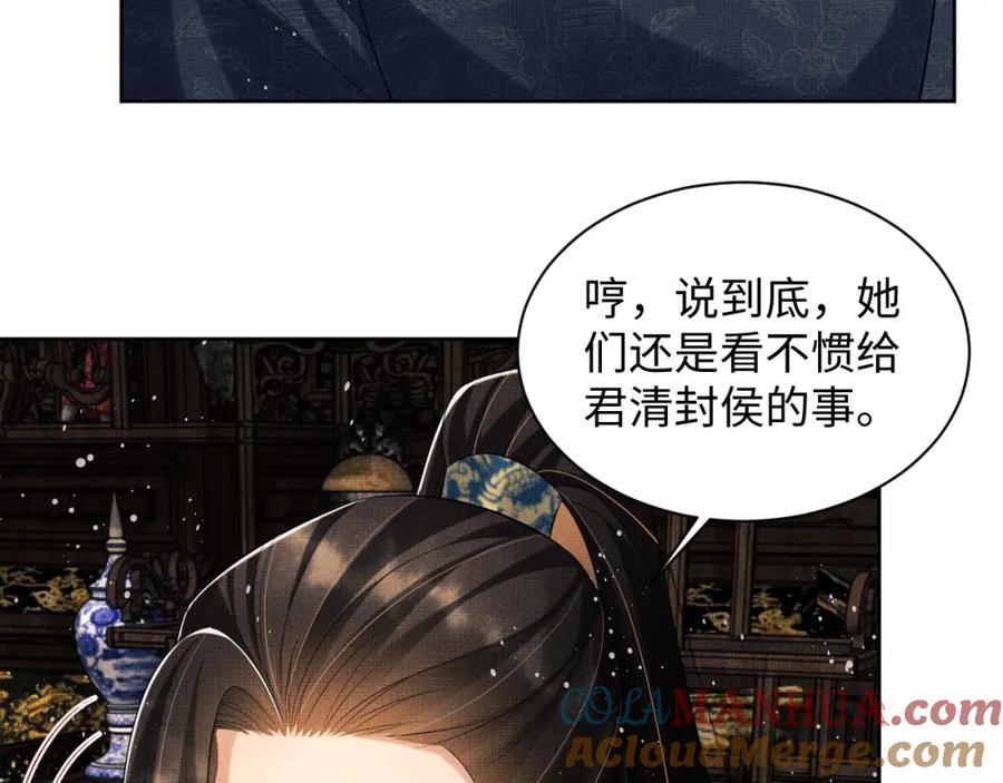 《妻为上》第109话 助力 第25页