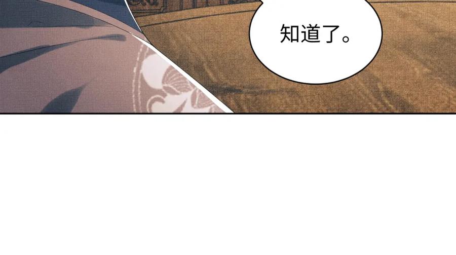 《妻为上》第109话 助力 第68页