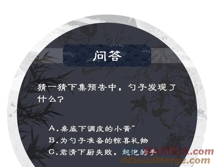 《妻为上》第109话 助力 第125页