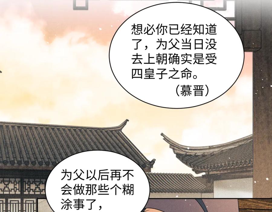 《妻为上》第109话 助力 第39页
